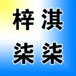 郑州梓淇柒柒商贸有限公司