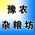 荥阳市豫农杂粮加工坊