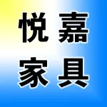 郑州市悦嘉家具有限公司