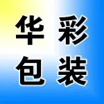 郑州华彩包装材料有限公司