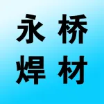 河南永桥焊材科技有限公司