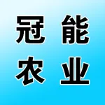 河南冠能农业科技有限公司