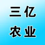 郑州市三亿农业科技发展有限公司