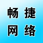 荥阳市畅捷网络技术服务工作室