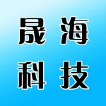 河南晟海科技发展有限公司