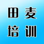 荥阳市田麦培训学校有限公司