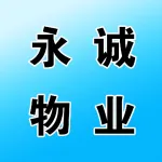 河南永诚物业管理有限公司