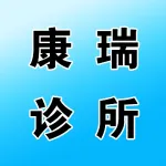 荥阳京城康瑞诊所