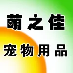河南萌之佳宠物用品有限公司