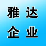 河南雅达企业管理咨询有限公司