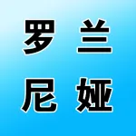 郑州高新技术开发区罗兰尼娅幕墙门窗厂