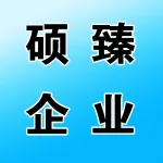 河南硕臻企业管理咨询有限公司