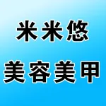 荥阳市米米悠美容美甲店