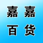 郑州市上街区嘉嘉百货店