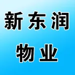 河南新东润物业管理有限公司玺城分公司