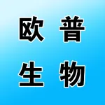 河南欧普生物科技有限公司