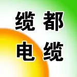 郑州缆都电缆有限公司