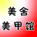荥阳市荥泽大道艺指秀美甲店（个体工商户）