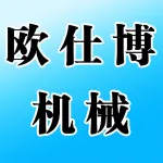 河南欧仕博机械有限公司