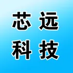广州芯远科技有限公司