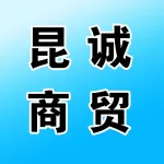 郑州昆诚商贸有限公司