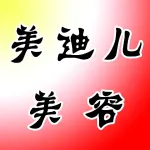 荥阳市美迪儿美容院