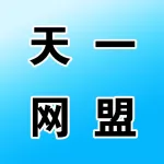 荥阳市天一网盟