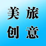 河南美旅创意文化旅游有限公司