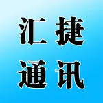 荥阳市汇捷通讯器材店
