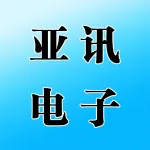郑州亚迅电子科技有限公司