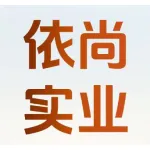 河南依尚实业有限公司