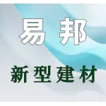 郑州易邦新型建材有限公司