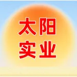 荥阳市太阳实业有限公司