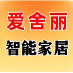 河南爱舍丽智能家居有限公司