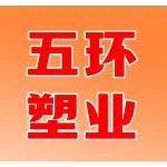 郑州五环塑业有限公司