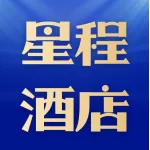 星程郑州荥阳新区酒店