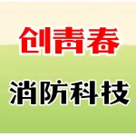 河南省创青春消防科技中心荥阳分中心