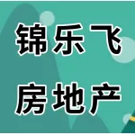 河南锦乐飞房地产营销策划有限公司