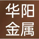 郑州华阳金属制品有限公司