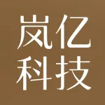 郑州岚亿科技有限公司