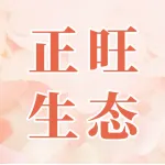 郑州正旺生态农业有限公司