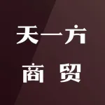 荥阳天一方商贸有限公司