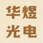 郑州华煜光电科技有限公司