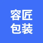 荥阳市容匠包装厂