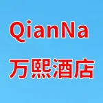 QianNa万熙酒店(荥阳市政府店)