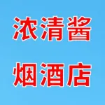 荥阳市浓清酱烟酒店