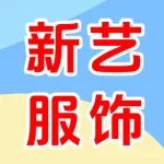 荥阳市新艺服装店