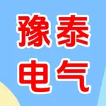 河南豫泰电气有限公司