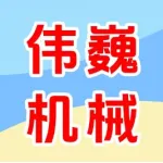 郑州市伟巍机械有限公司