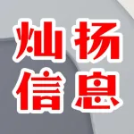 郑州灿扬信息科技有限公司